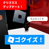 Logo Quiz in Japanese! Roblox social & hangout game icon